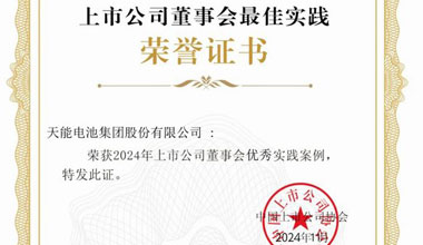 k8凯发国际股份新闻