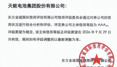 k8凯发国际股份喜获最高信用评级AAA