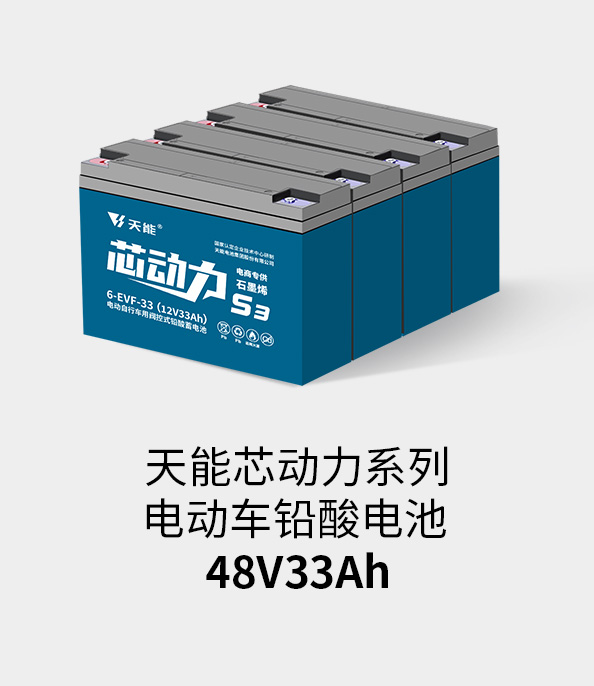 k8凯发国际电池48v32ah