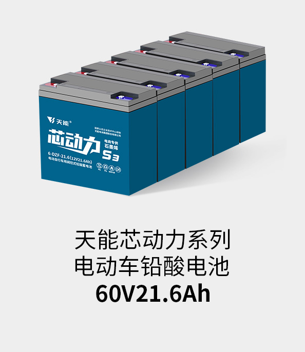 k8凯发国际电池60v20ah