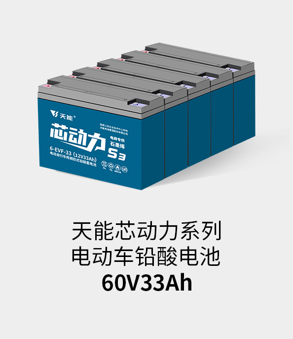 k8凯发国际电池60v33ah