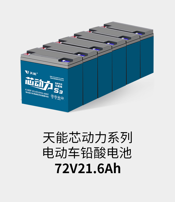 k8凯发国际电池72v20ah