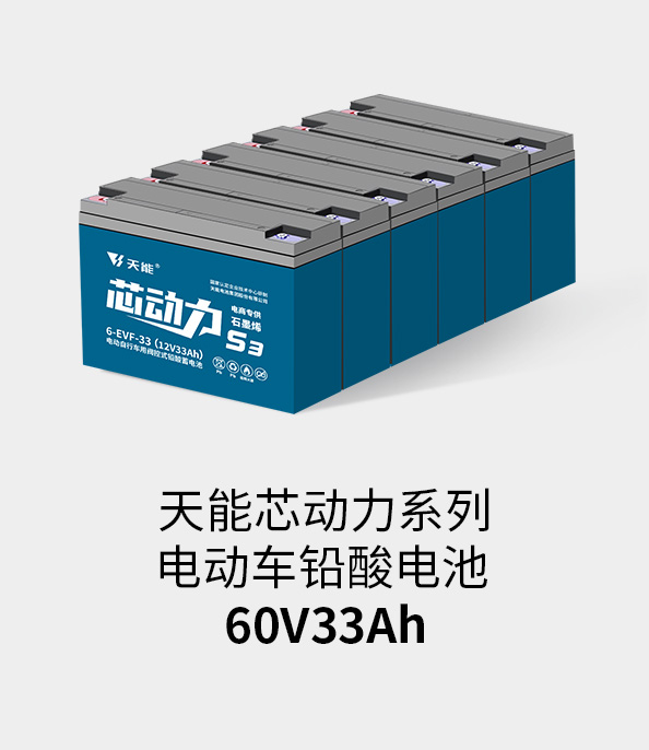k8凯发国际电池72v33ah
