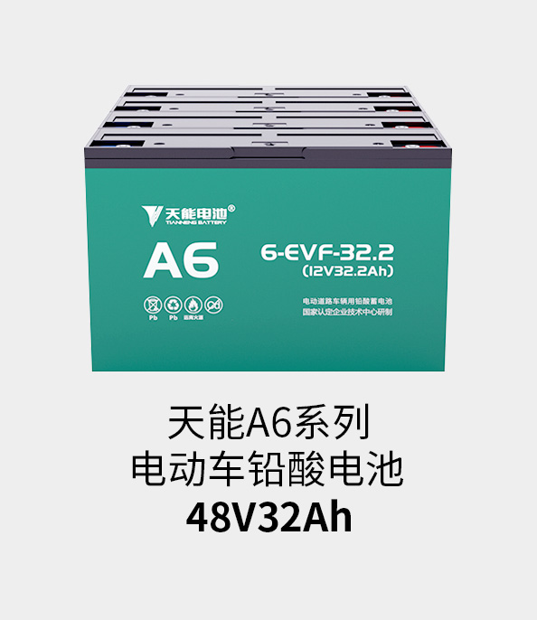 k8凯发国际电池48v32ah