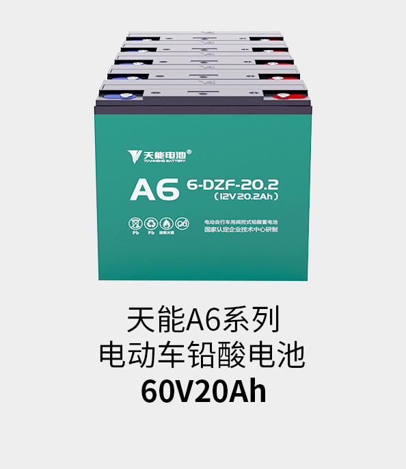 k8凯发国际电池60v20ah